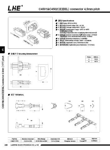 Page 218 - 欧亿平台目录 2020-04-20